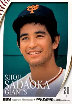 2026年最新】定岡正二の人気アイテム - メルカリ