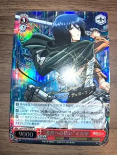 2026年最新】運命への抗い ミカサの人気アイテム - メルカリ