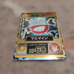 2026年最新】マルマイン 旧裏 psa10の人気アイテム - メルカリ