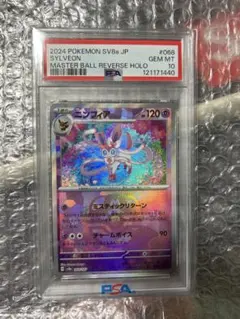 2026年最新】ニンフィアモンスターボールミラーの人気アイテム - メルカリ