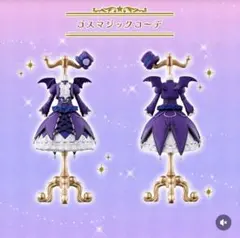 2026年最新】ゴスマジックコーデの人気アイテム - メルカリ