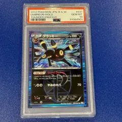 2026年最新】プラズマ団 ブラッキー psaの人気アイテム - メルカリ