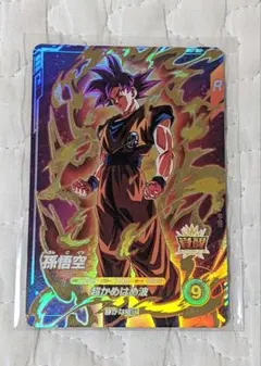 2026年最新】孫悟空 ゴットかめはめ波の人気アイテム - メルカリ