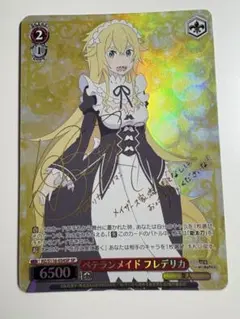 2026年最新】リゼロ ヴァイス サインの人気アイテム - メルカリ