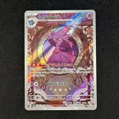 2026年最新】ムウマージ ARの人気アイテム - メルカリ