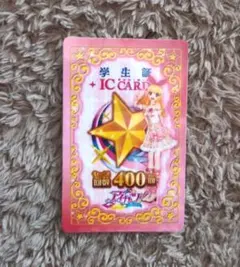 2026年最新】アイカツ 学生証 星宮いちごの人気アイテム - メルカリ