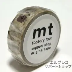 2026年最新】mt マスキングテープ サポートショップの人気アイテム
