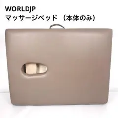 2026年最新】world JB ベッドの人気アイテム - メルカリ