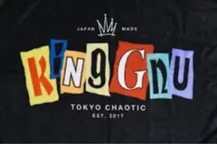 2026年最新】king gnu ブランケットの人気アイテム - メルカリ