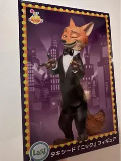 2026年最新】ズートピア くじ ラストワンの人気アイテム - メルカリ