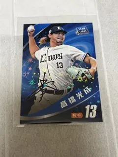 2026年最新】高橋光成サインの人気アイテム - メルカリ