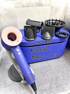 2026年最新】hd08 ドライヤー ダイソンの人気アイテム - メルカリ