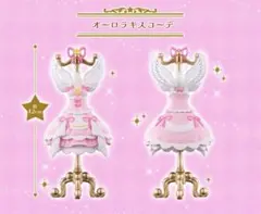 2026年最新】オーロラキスコーデの人気アイテム - メルカリ