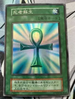 2026年最新】死者蘇生 初期 スーパーの人気アイテム - メルカリ