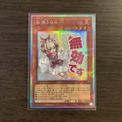 2026年最新】灰流うらら プリズマの人気アイテム - メルカリ