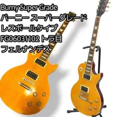 2026年最新】SUPER GRADE BURNYの人気アイテム - メルカリ