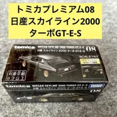 2026年最新】トミカスカイライン2000gtrの人気アイテム - メルカリ