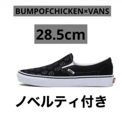 2026年最新】bump vans ノベルティの人気アイテム - メルカリ