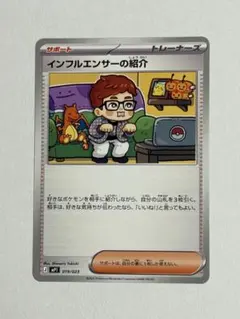 2026年最新】インフルエンサー紹介の人気アイテム - メルカリ