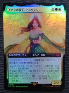 2026年最新】アルウェン mtgの人気アイテム - メルカリ