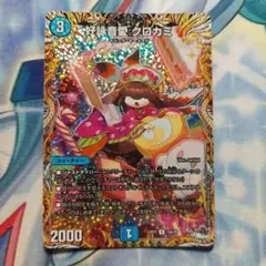 2026年最新】クロカミ aの人気アイテム - メルカリ