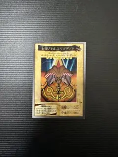 2026年最新】封印されしエクゾディア バンダイの人気アイテム - メルカリ