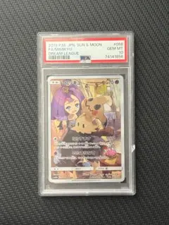 2026年最新】ミミッキュchr psa10の人気アイテム - メルカリ