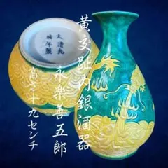 2026年最新】大清光緒年製の人気アイテム - メルカリ