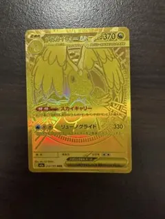 2026年最新】メガカイリューex murの人気アイテム - メルカリ