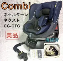 2026年最新】ネセルターン isofix ネクストの人気アイテム - メルカリ