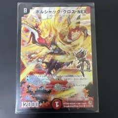 2026年最新】ボルシャック・nex シークレットの人気アイテム - メルカリ