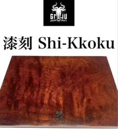 2026年最新】Gnu urushiの人気アイテム - メルカリ