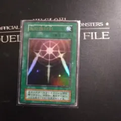 2026年最新】光の護封剣初期の人気アイテム - メルカリ