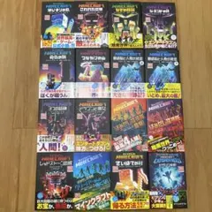 美品【オマケ付き】マインクラフト小説16冊セットマイクラ - メルカリ