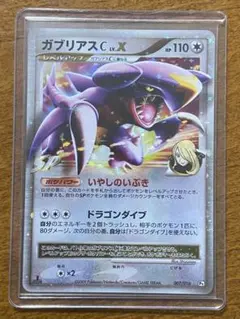 ガブリアスC[チャンピオン] 対戦スターターパックSP ガブリアスVS