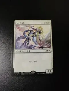 2026年最新】MTG セラの天使 30th プロモの人気アイテム - メルカリ