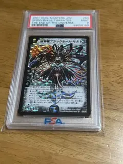 2026年最新】ブラックホール・サナトスの人気アイテム - メルカリ