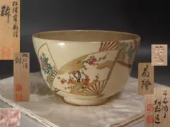 2026年最新】仁清 京焼の人気アイテム - メルカリ