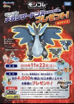 2026年最新】メガリザードンx モンコレの人気アイテム - メルカリ