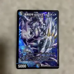 2026年最新】龍素記号wDサイクルペディアの人気アイテム - メルカリ