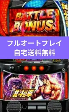 2026年最新】北斗の拳 パチスロの人気アイテム - メルカリ