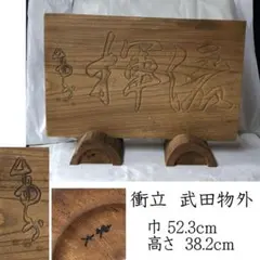 2026年最新】結界 茶道具の人気アイテム - メルカリ