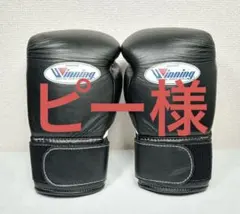 2026年最新】ウイニング グローブ 8オンスの人気アイテム - メルカリ