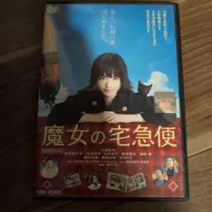 2026年最新】魔女の宅急便 小芝の人気アイテム - メルカリ
