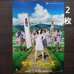 2026年最新】サマーウォーズ ポスターの人気アイテム - メルカリ