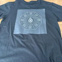 2026年最新】真天地開闢集団ジグザグ tシャツの人気アイテム - メルカリ