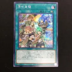 2026年最新】憑依覚醒 シークレットの人気アイテム - メルカリ