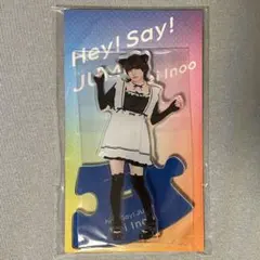 2026年最新】伊野尾慧 アクスタ メイドの人気アイテム - メルカリ