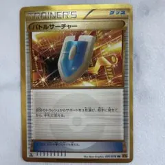 2026年最新】バトルサーチャー urの人気アイテム - メルカリ