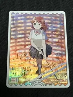 2026年最新】上原歩夢 SECEの人気アイテム - メルカリ